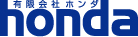 h1●有限会社ホンダ｜トップページ