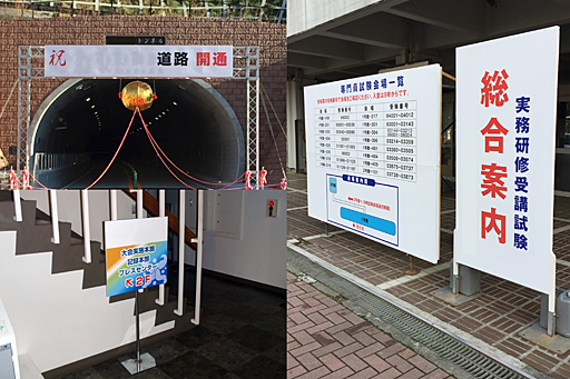 横看板、立て看板、発砲パネル